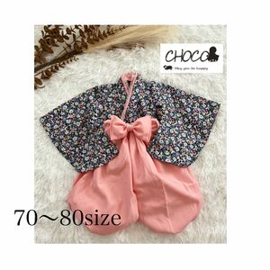 CHOCOベビー袴　70〜80size