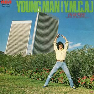 即買　EP盤　西城秀樹　YOUNG MAN(Y.M.C.A)／HIDEKI DISCO SPECIAL