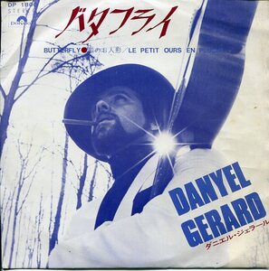 EP盤　ダニエル・ジェラール：Danyel Gerard　バタフライ／熊のお人形