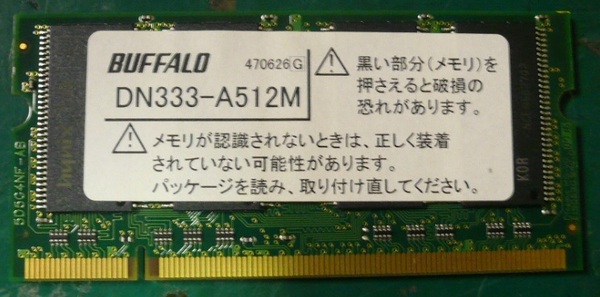 ノートPC用メモリー DN333-A512M BUFFLO