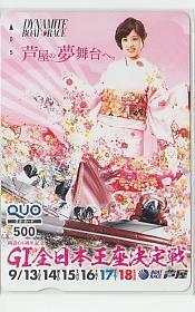  Special 2-z687 boat race . shop boat race QUO card 