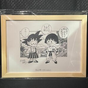 ドラゴンボール 鳥山明 孫悟空 さくらももこ ちびまる子ちゃん イラストポスター風 A4サイズ DRAGONBALL