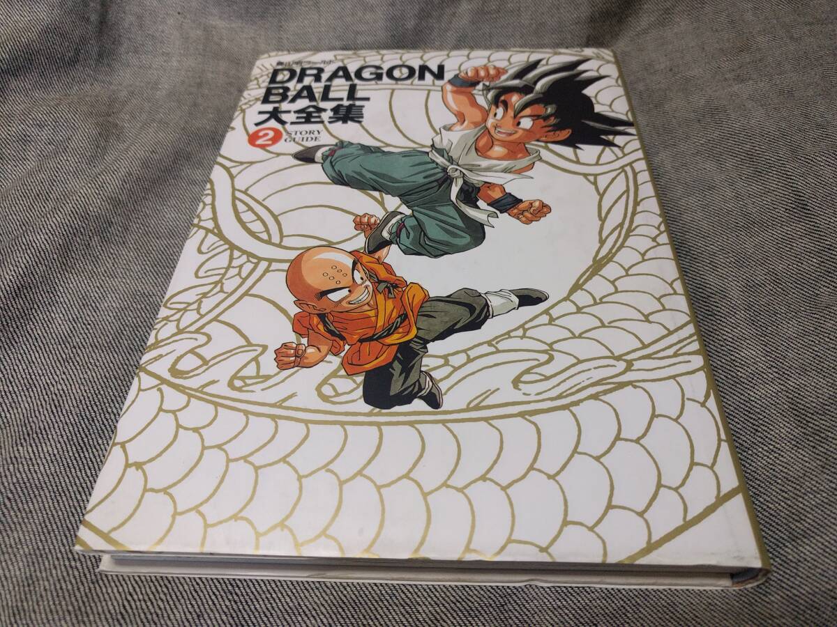 2025年最新】Yahoo!オークション -ドラゴンボール 大全集の中古 2025年最新】Yahoo!オークション -ドラゴンボール 大全集の中古