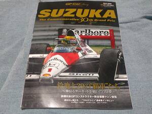 GP CAR STORY Special Edition SUZUKA 2018　10月21日発行