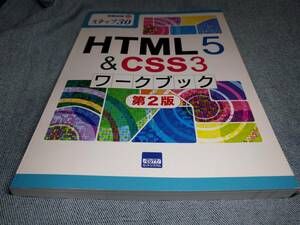 HTML5 & CSS3 Work books tep30 ( information ..35) ( no. 2 version )....| work cut system 