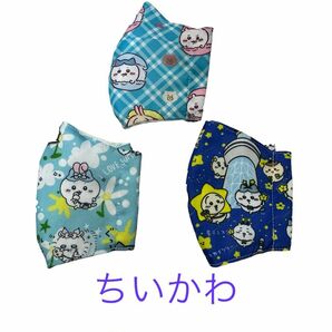 ちいかわ　 マスクカバー ハンドメイド　3枚セット