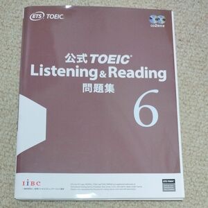 公式ＴＯＥＩＣ　Ｌｉｓｔｅｎｉｎｇ　＆　Ｒｅａｄｉｎｇ問題集　６ Ｅｄｕｃａｔｉｏｎａｌ　Ｔｅｓｔｉｎｇ　Ｓｅｒｖｉｃｅ／著