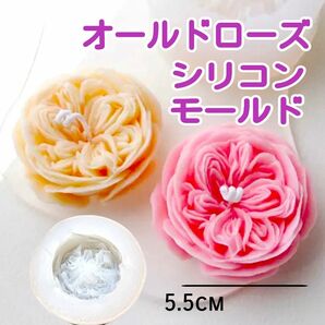 シリコンモールド　シリコン型　薔薇　ばら　オールドローズ　キャンドル　キャンドルモールド　型　モールド　花　立体　韓国　樹脂粘土