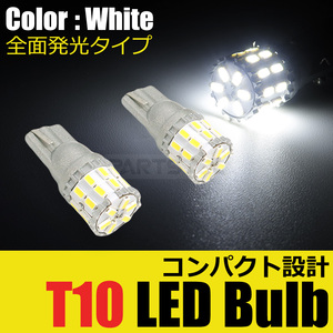 日産 ノート E11 E12 T10 LED バルブ 2個 ホワイト 白 26連 3014SMD ポジション ルームランプ ナンバー灯 / 46-77x2