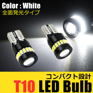 日産 キューブ Z10 Z11 Z12 T10 LED バルブ 2個 ホワイト 白 18連 3014SMD ポジション ルームランプ ナンバー灯 / 46-78x2
