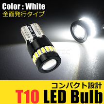 トヨタ アクア NHP10 T10 LED バルブ 1個 ホワイト 白 18連 3014 SMD ポジション ルームランプ ナンバー灯 純正交換 / 46-78_画像1