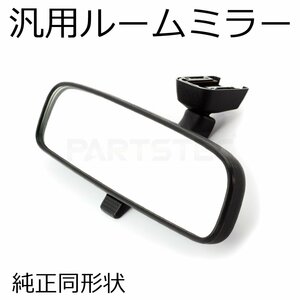  room mirror inner mirror Toyota original exchange rearview mirror new goods 7225 Alphard Vellfire 20 series ANH20W GGH20W after market /134-107 C-2