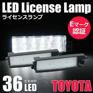 カローラスポーツ MZEA12H ZWE219H ZWE213H NRE214H LED ライセンスランプ ナンバー灯 ホワイト 純正 交換 eマーク認証 車検対応/ 77-27x2