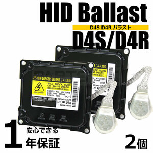 D4S D4R 純正互換 HID バラスト 2個 35w 60系 70系 ノア ヴォクシー AZR60G ZZR70G 純正形状 ヘッドランプ ランプ キセノン/28-454x2