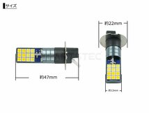 12V 24V 対応 H3 LED フォグ ランプ バルブ 2個 ホワイト イエロー 白 黄色 トラック ふそう ジェネレーション キャンター / 134-114×2_画像4