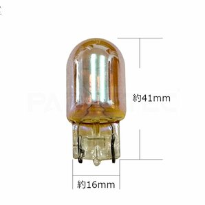 T20 シングル ピンチ部違い クロームバルブ アンバー 2個 ステルスバルブ ステルス球 ハロゲン ウインカー サイドマーカー /147-125×2の画像2