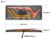 24V トラック LED テールランプ シーケンシャル ウィンカー 左右セット 流れる ウィンカー V型 薄型 33mm 汎用 新品 /134-109　_画像4