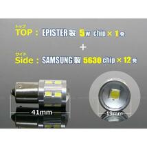 12V 24V 対応 5630SMD S25 シングル ピン角180° LED バルブ 2個セット ホワイト 白 カローラランクス NZE ZZE12# / 46-16x2_画像3