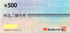 ☆. [1万円分] ハローズ 株主優待 500円優待券x20枚セット 2024/5/31期限 ハローズ 食品スーパーマーケット