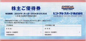 ◎.セントラルスポーツ 株主優待券 施設利用2名無料 1-10枚 2024/6/30期限 即決あり