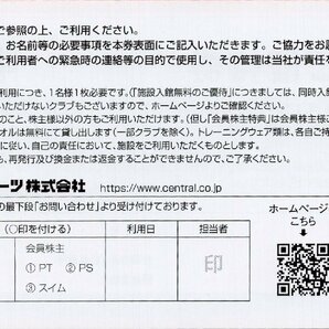 ◎.セントラルスポーツ 株主優待券 施設利用2名無料 1-10枚 2024/6/30期限 即決ありの画像2