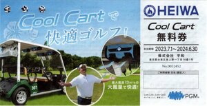 ◎ 平和(HEIWA) PGM ゴルフ 株主優待 Cool Cart 無料券 1-5枚 2024/6/30期限 クールカート