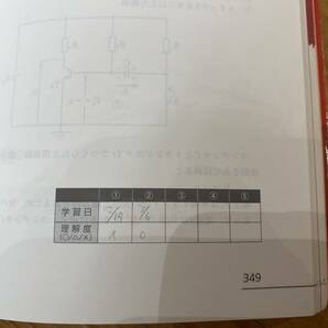 電験3種 テキスト TAC みんなが欲しかったシリーズ 4科目セット 値下げの画像4