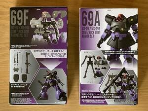 ドム / リックドム [ アーマー (69A) フレーム (69F) ] セット 機動戦士ガンダム GフレームFA セット 新品未開封 ガンプラ