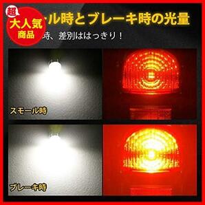 SUPAREE T20 ダブル球 LED テールランプ ブレーキランプの画像2