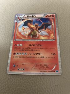 ポケモンカードゲーム リザードン 012/059 R BW6 ポケカ