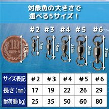 ボール ベアリング スイベル 20 個 サイズ 4 破断値 50 kg ソリッド リング サルカン 釣り ステンレス ルアー 黒 ブラック K1-_画像6