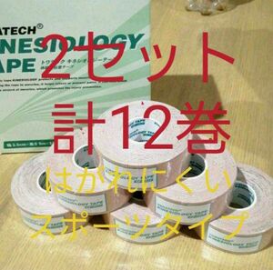 キネシオロジーテープ 12巻スポーツタイプ テーピング2.5