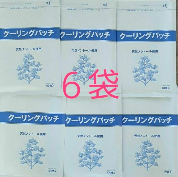 湿布　クーリングパッチ　医薬部外品