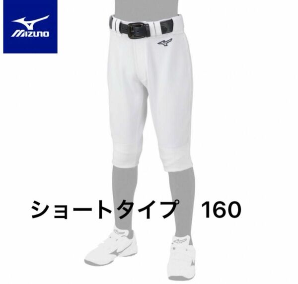 MIZUNO 練習パンツ