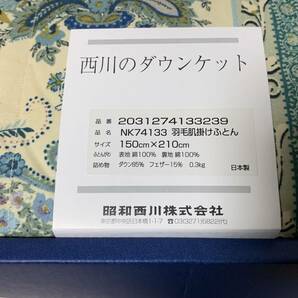 西川のダウンケット 羽毛肌掛けふとん 150x210cm ダウン85％フェザー15％ 西川産業 日本製 未使用の画像2