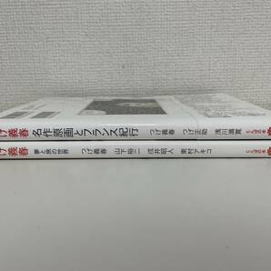 【F-14007】 つげ義春 本 2冊おまとめ 「夢と旅の世界」 「名作原画とフランス紀行」 とんぼの本の画像5