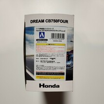 アオシマ完成品バイクシリーズ　Honda　CB750FOUR　キャンディレッド_画像4