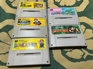 SFCスーパーファミコンソフトスーパーマリオ ヨッシー ドンキーコング5本セット