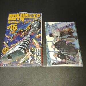 ＳＡＫＡＭＯＴＯ　ＤＡＹＳ 16巻 TSUTAYA特典付き （ジャンプコミックス） 鈴木祐斗