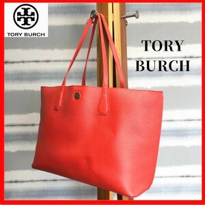 美品！【TORY BURCH】トリーバーチ　ROBINSON ロビンソン オールレザー　トートバッグ シボ革 レッド　赤　