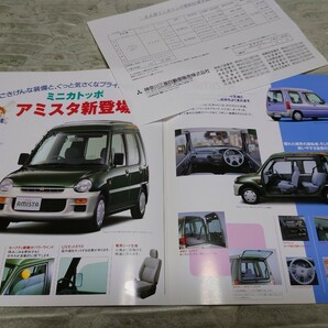 三菱ミニカトッポの特別仕様車カタログ Q坊 AMISTA BIG TOY MITSUBISHI MINICA toppo 4A30 トッポ・ジージョ 瀬戸朝香H31AH36Aの画像3