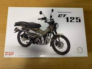 フジミ 1/12 ホンダ ハンターカブ CT125　マットフレスコブラウン