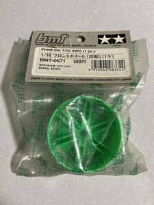 BMT 931(K2/K4) 1/10フロントホイール(四駆)1個 BMT-0671 タミヤ TAMIYA 新品