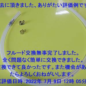 ★一人でブレーキオイル交換 ★ ワンウェイバルブ ★ブレーキブリーダー ★逆流防止弁付きホース ▽ 一人でブレーキのエアー抜き★送料無料の画像3