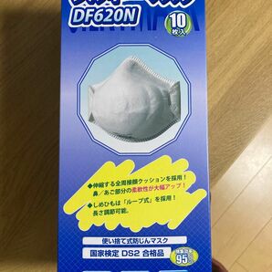 【値下げ】シルキーマスク DF620 使い捨て 防塵 マスク