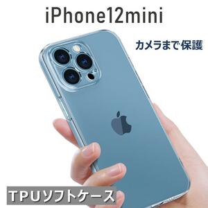 iPhone 12mini ケース クリア 透明