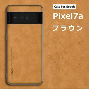 Pixel 7a ケース ソフトレザー 羊皮 ブラウン