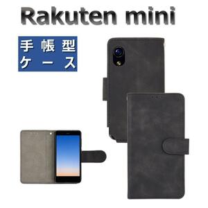 rakuten mini ケース 手帳型 シンプル かわいい ブラック