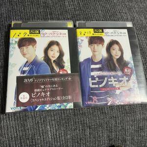 ピノキオ DVD レンタル 全巻 韓国ドラマ