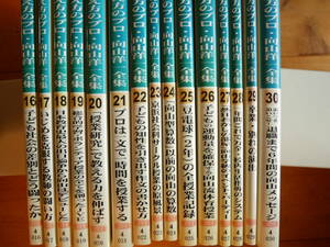  education. Pro * direction mountain . one complete set of works no. 2 period (16~30 volume )15 pcs. set 